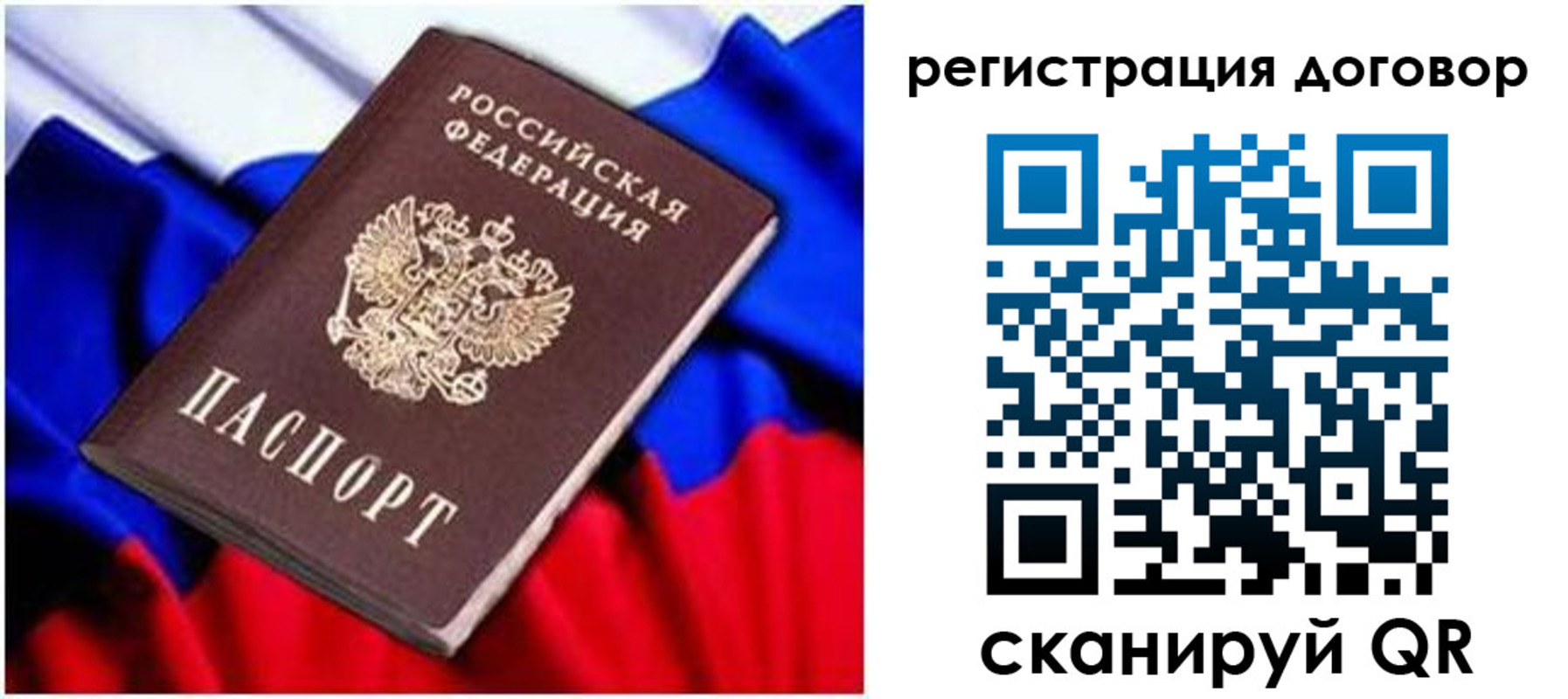 временная регистрация поиск в Новокузнецке